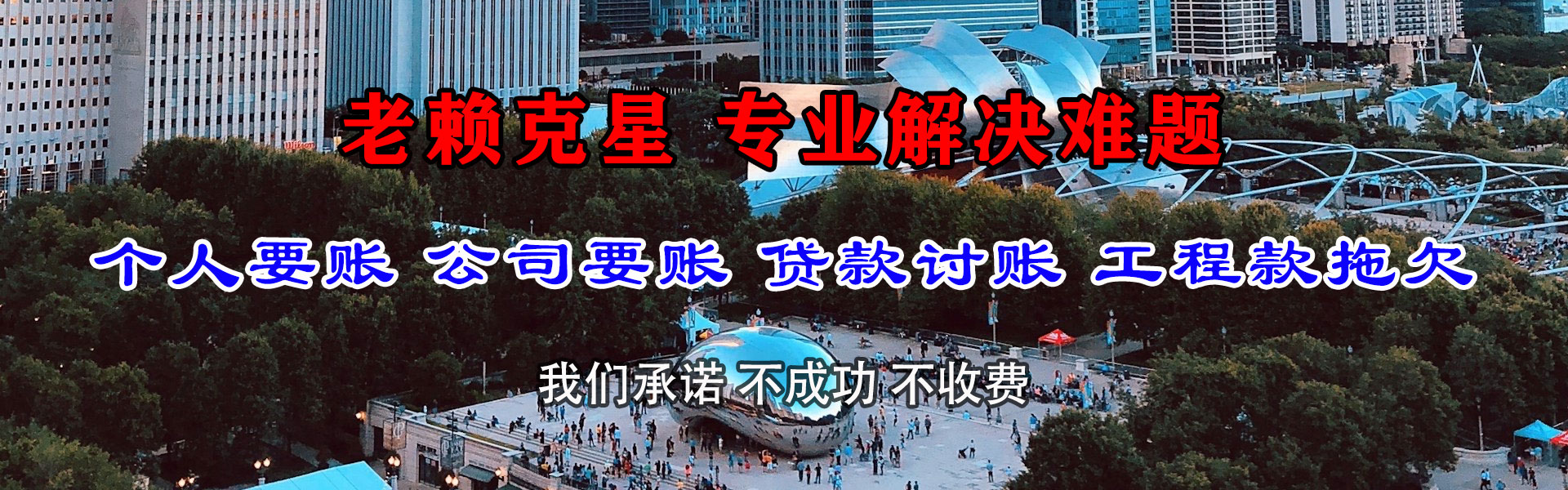 甘州讨债公司